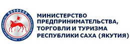 Министерство предпринимательства, торговли и туризма Республики Саха (Якутия)
